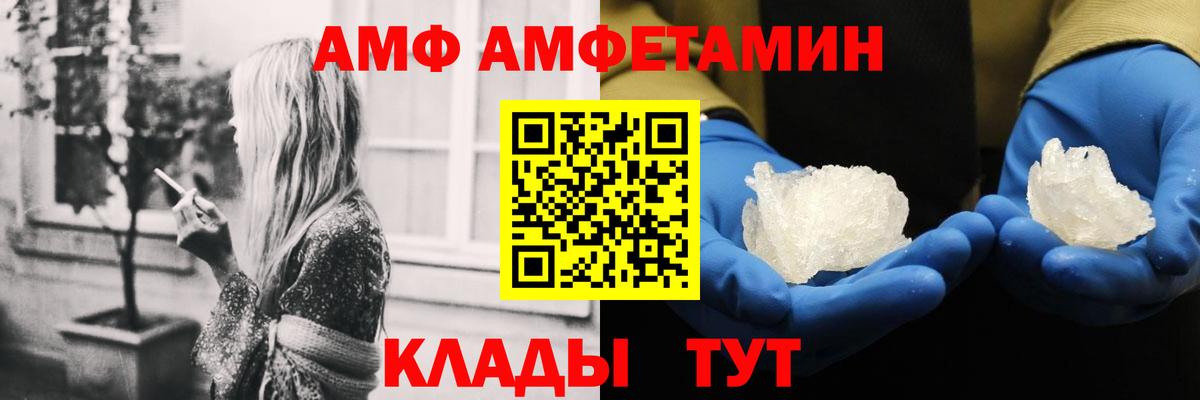 АМФЕТАМИН 98% Борзя