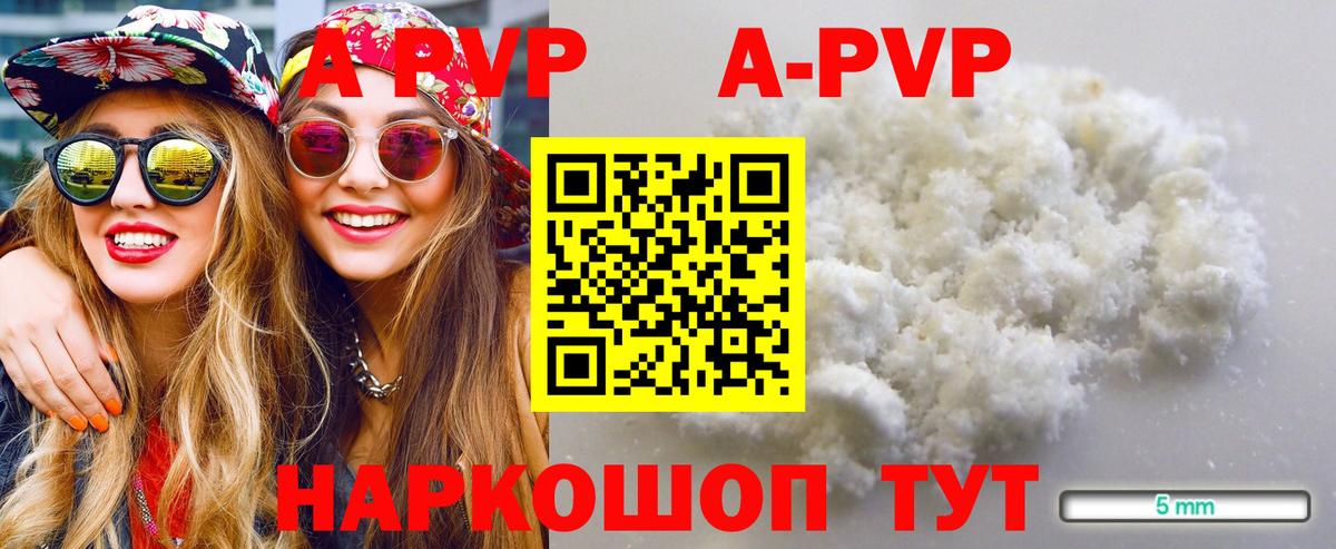 Alfa_PVP крисы CK  A PVP VHQ  Борзя  Вход с VPN  APVP  A-PVP Crystall 