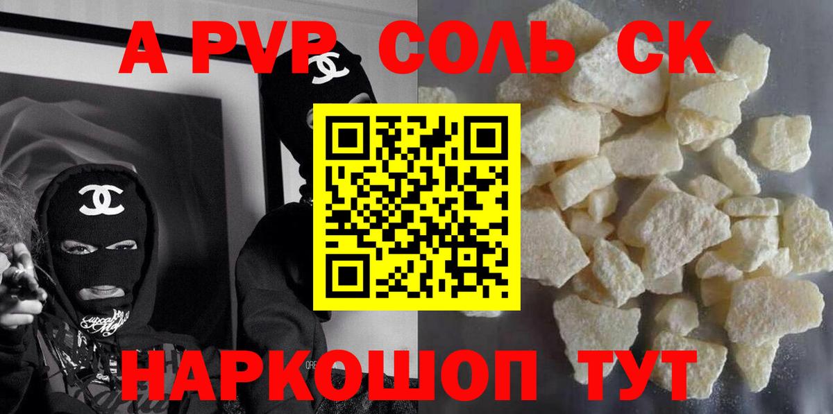 A PVP мука Борзя