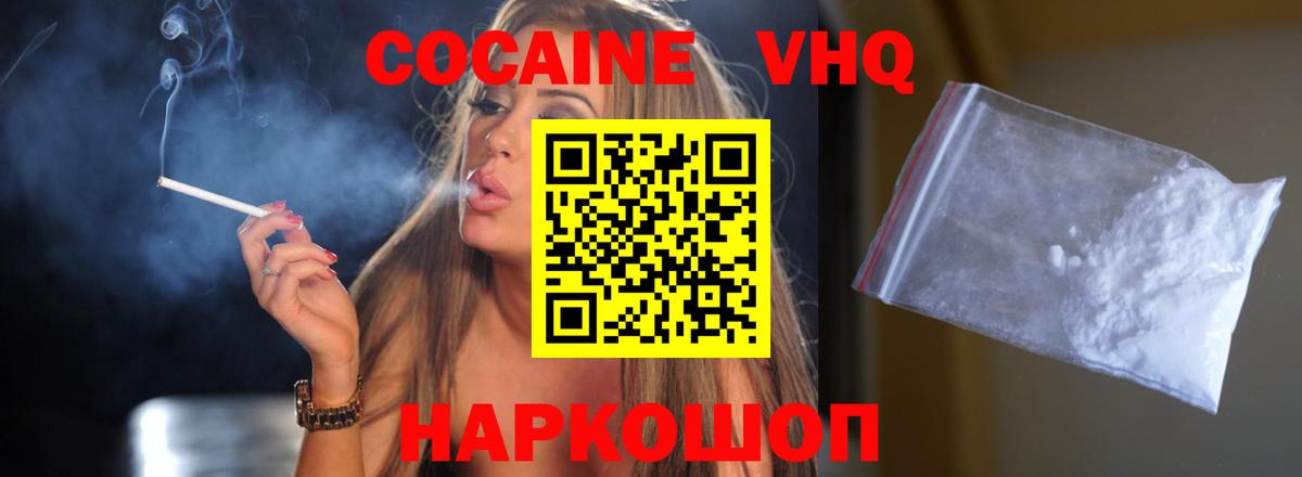 Борзя  Cocaine 98%  Cocaine  Вход с VPN  КОКАИН Columbia 