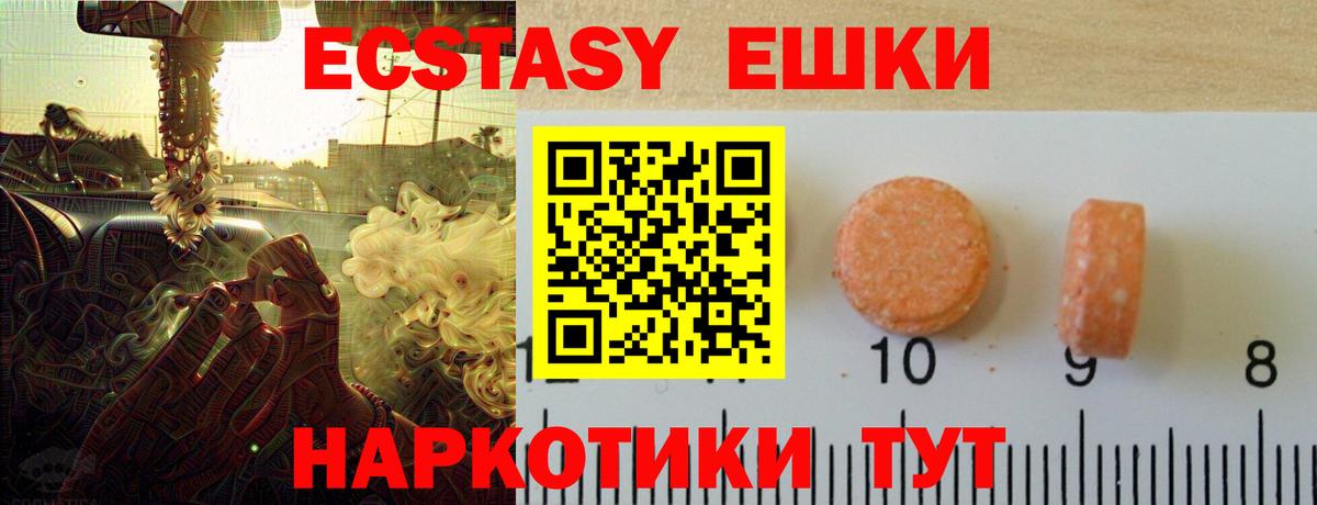 Ecstasy Дубай Борзя