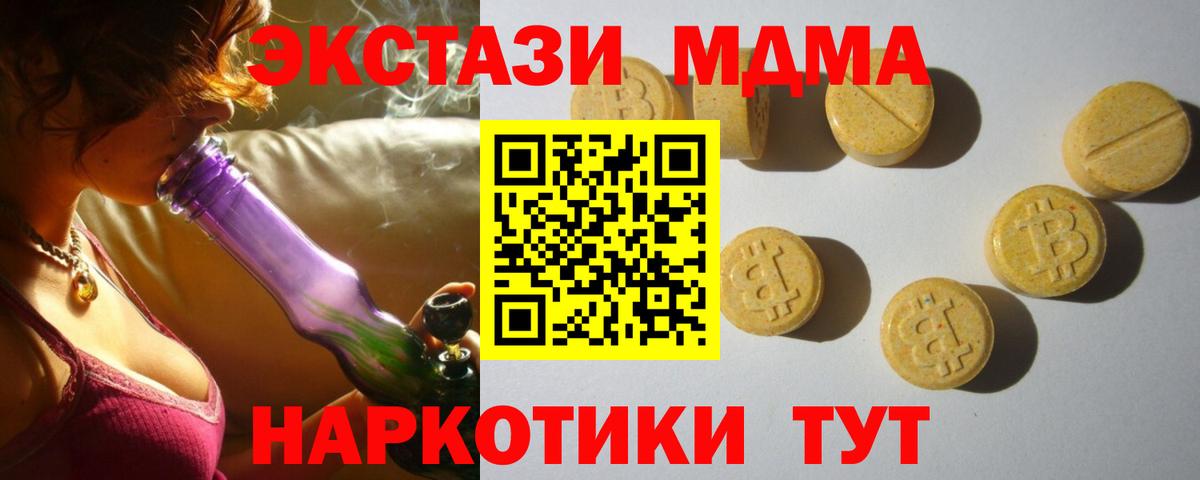 Экстази Дубай  Вход с VPN  Экстази  Борзя 