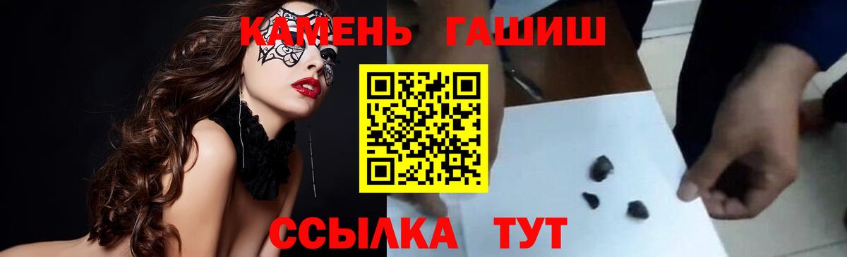 ГАШ  Вход с VPN  Борзя  ГАШИШ гарик 