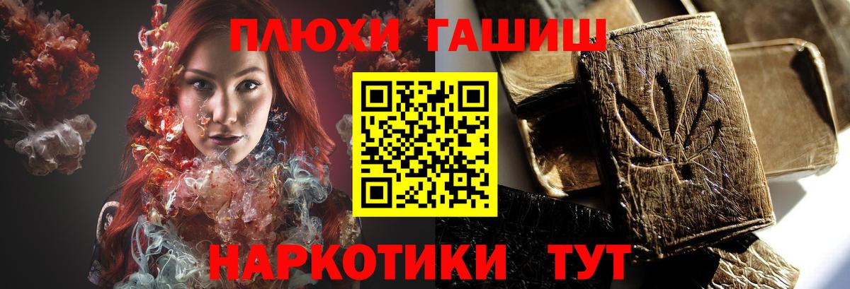 ГАШ Premium Борзя