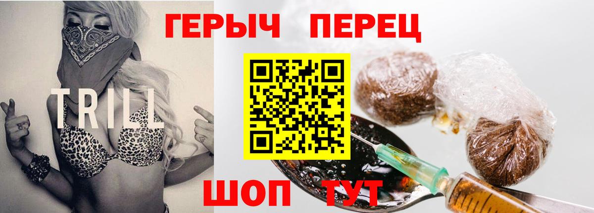 Борзя  ГЕРОИН VHQ  Вход с VPN 