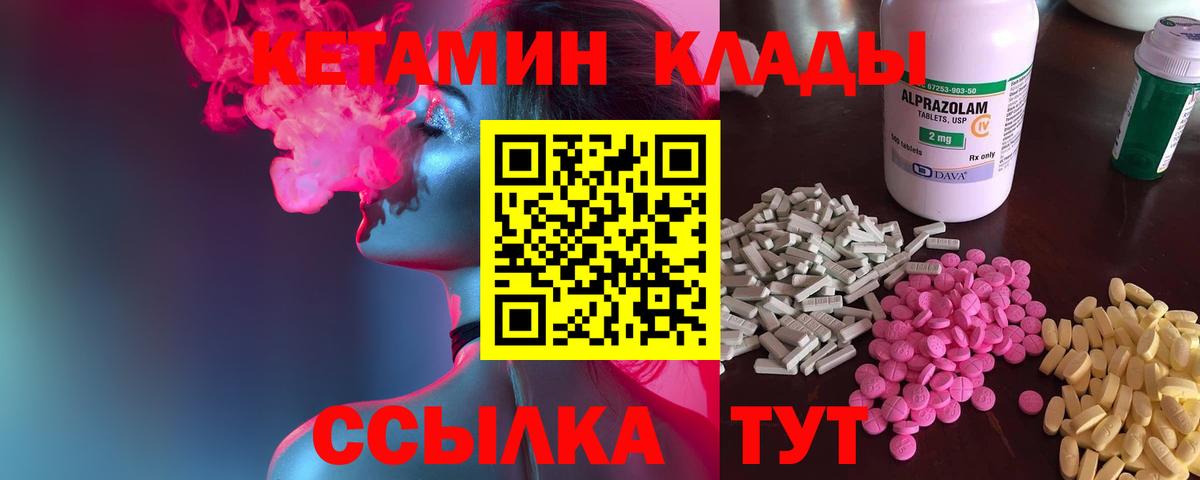 КЕТАМИН ketamine Борзя