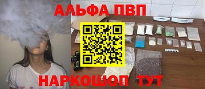 Альфа ПВП Апрелевка