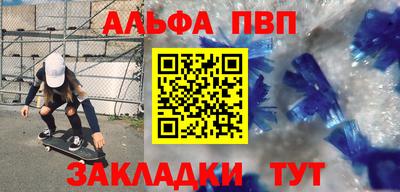 Альфа ПВП Апрелевка