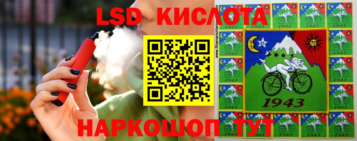 LSD-25 экстази ecstasy Борзя