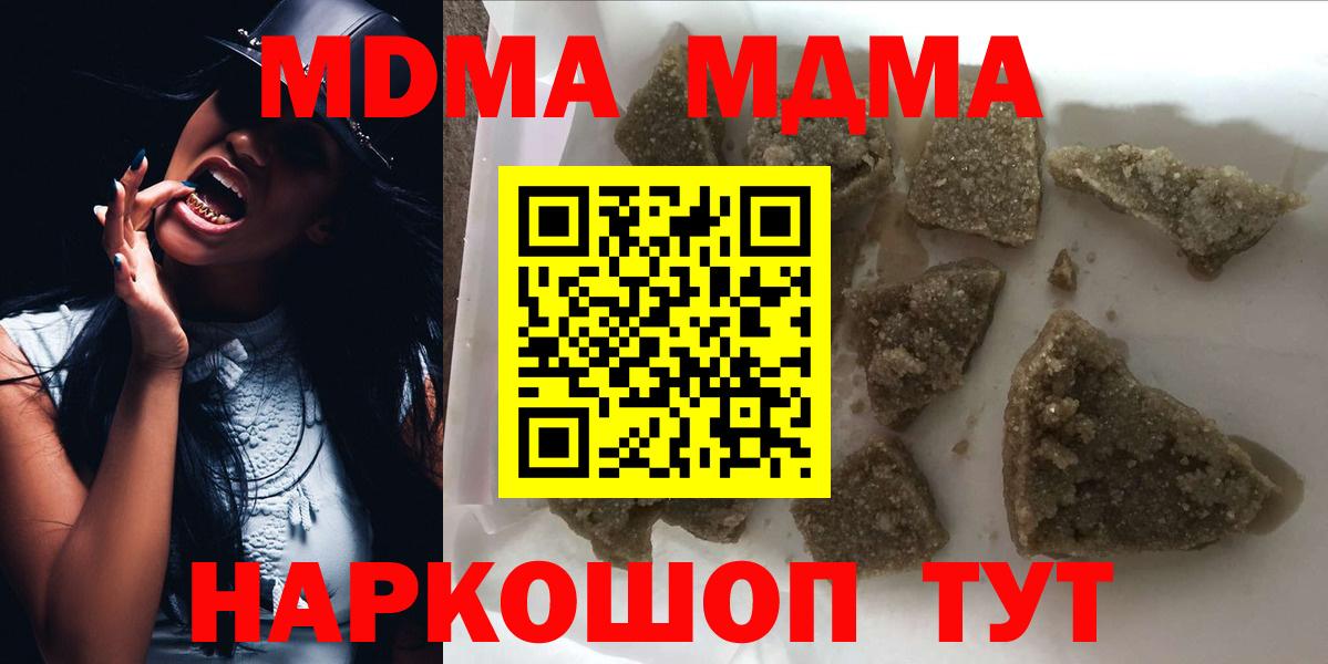 MDMA Molly  MDMA молли  МДМА  Вход с VPN  Борзя 