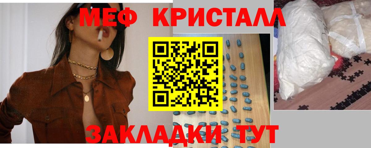 Мефедрон  Борзя