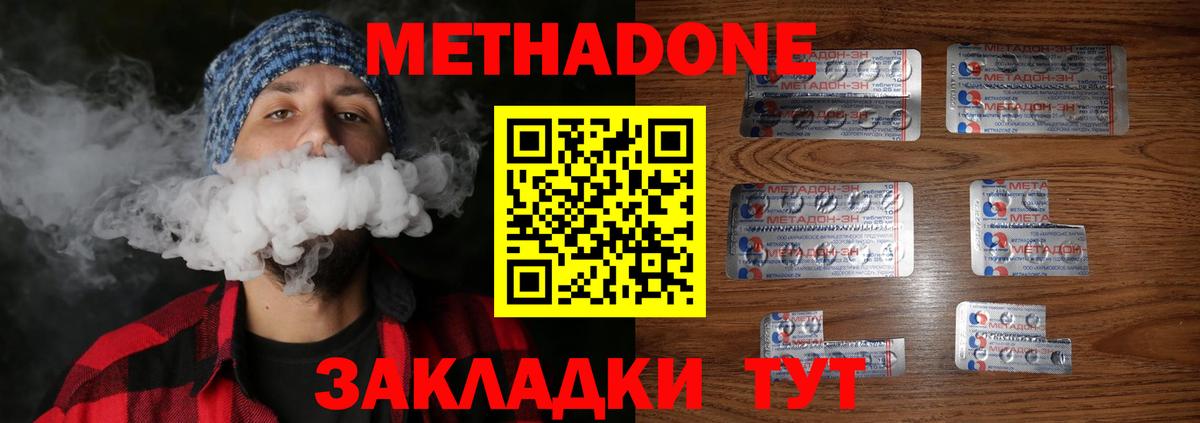 Борзя  Метадон methadone  Вход с VPN  блэк спрут ССЫЛКА  МЕТАДОН мёд 