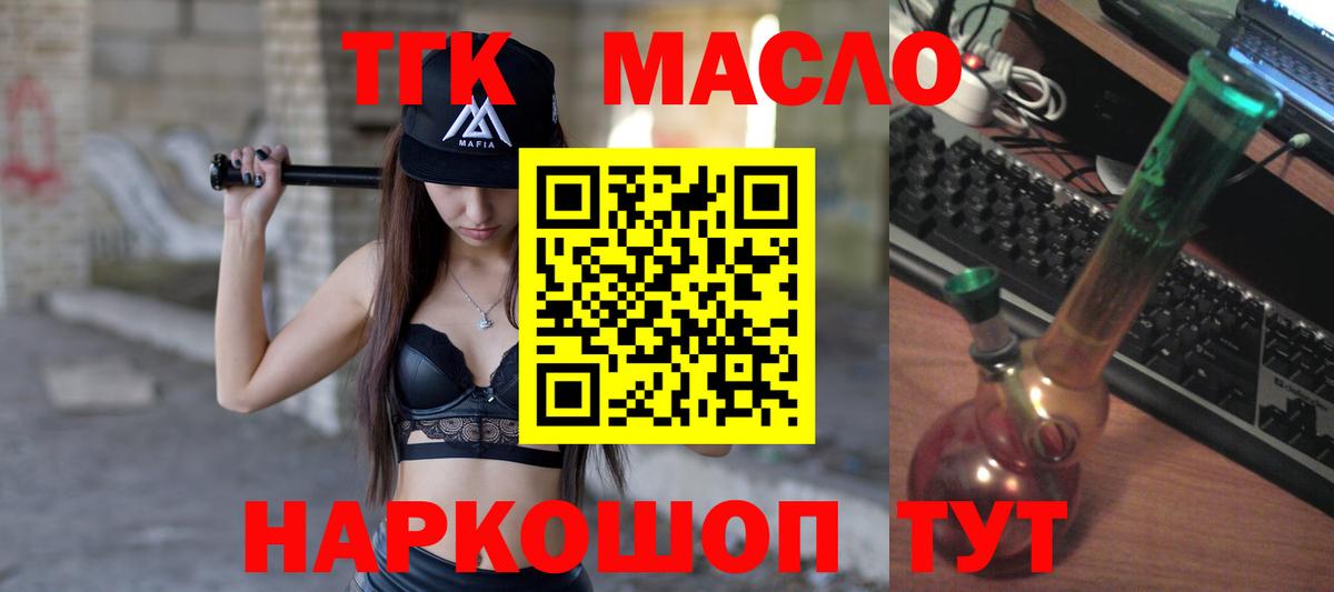 ТГК Wax Борзя